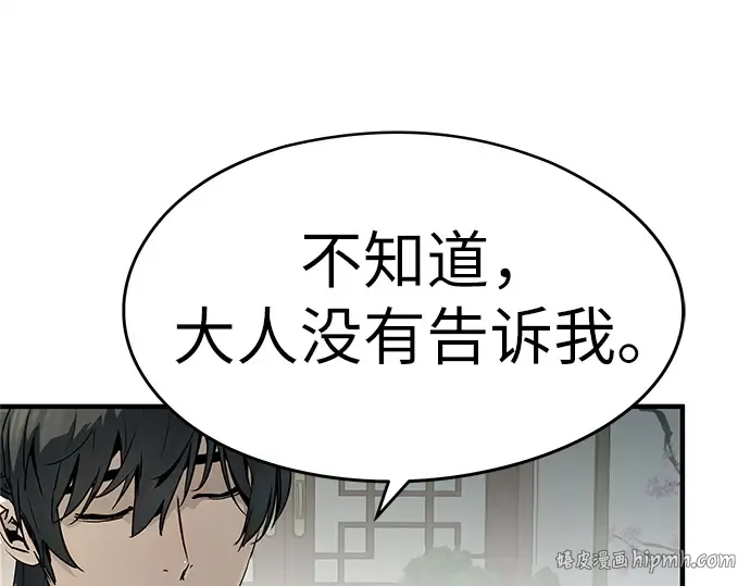 第99话 第80页
