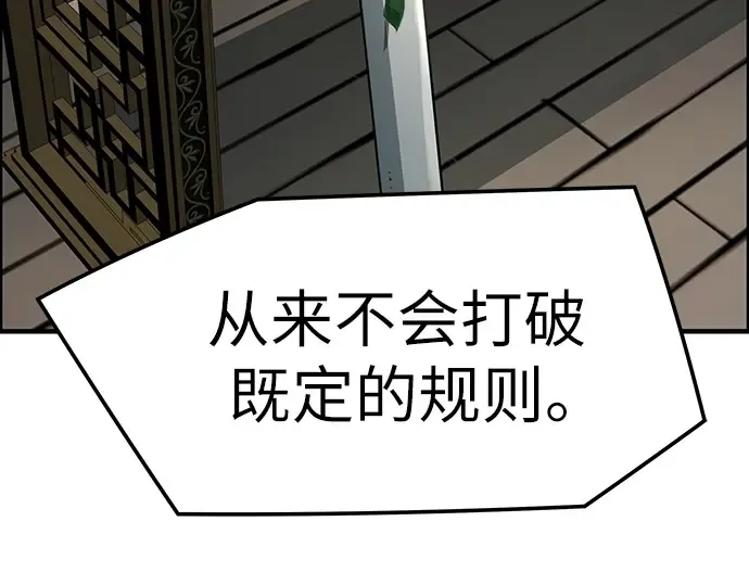 第99话 第98页