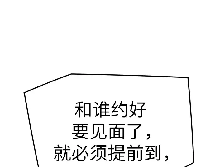 第99话 第99页