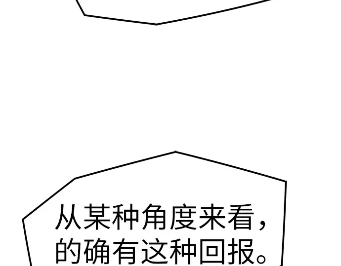 第99话 第111页