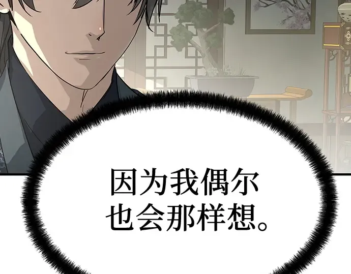 第99话 第164页