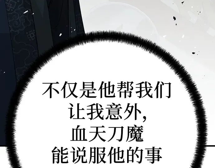 第99话 第186页