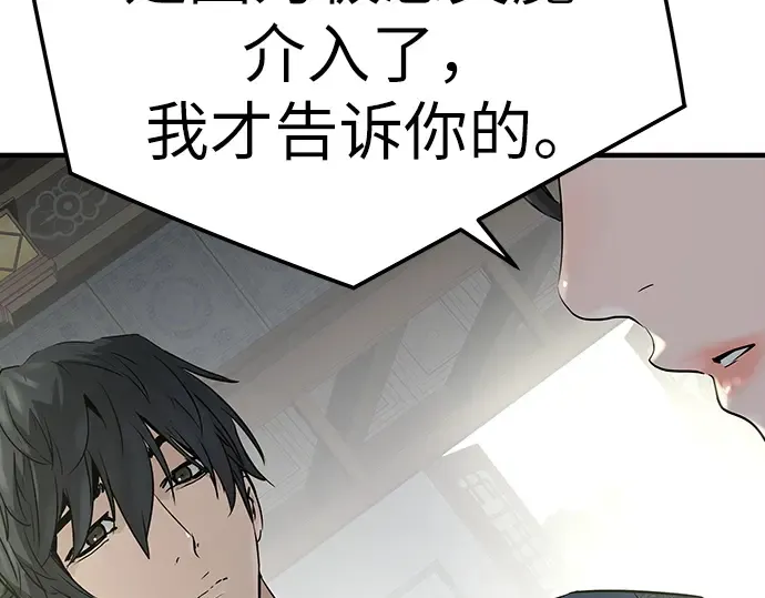 第99话 第188页