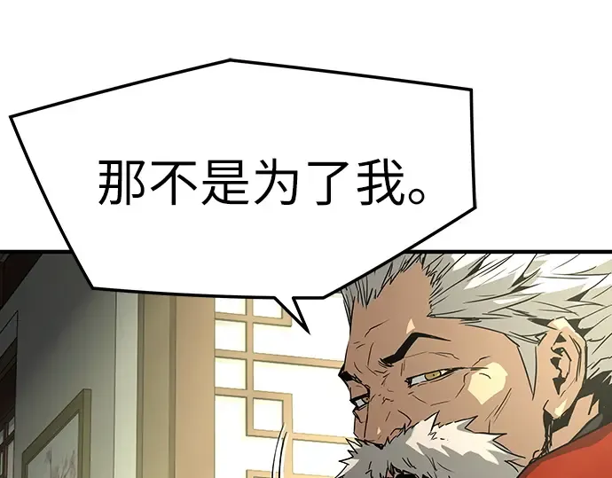第99话 第243页
