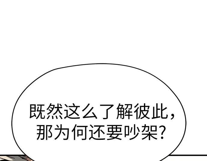 第99话 第245页