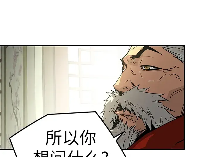 第99话 第249页