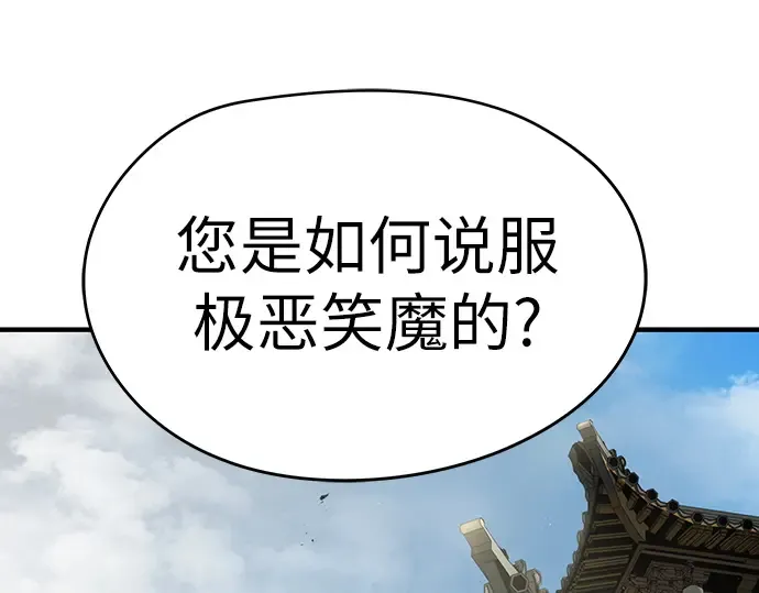 第99话 第251页