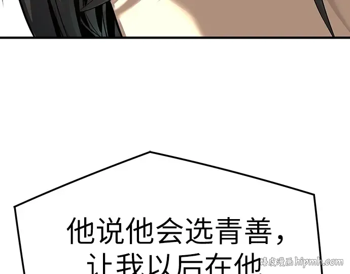 第99话 第256页