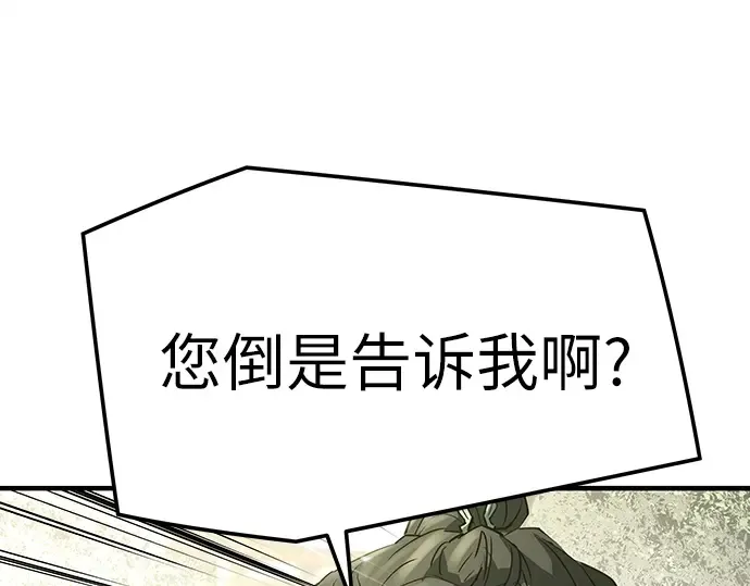 第99话 第265页