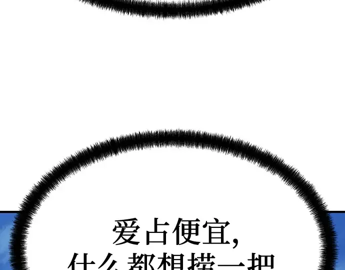 第99话 第279页