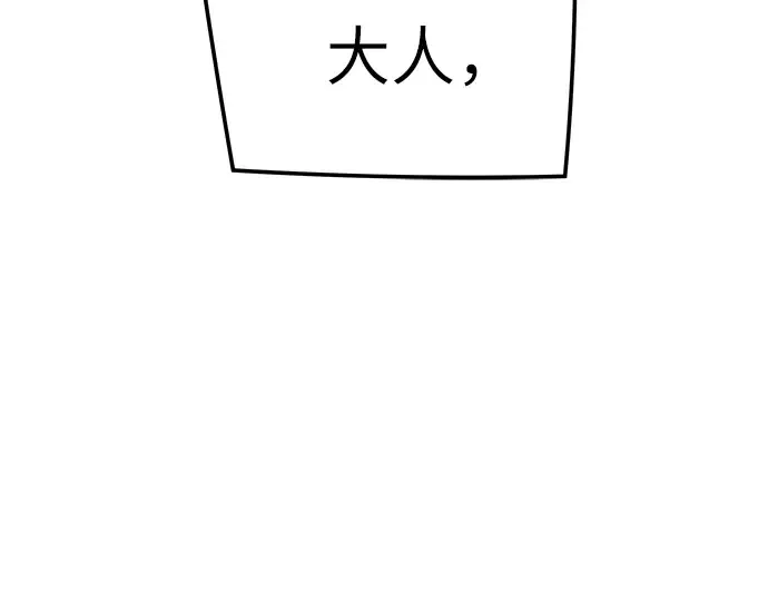 第100话 第2页