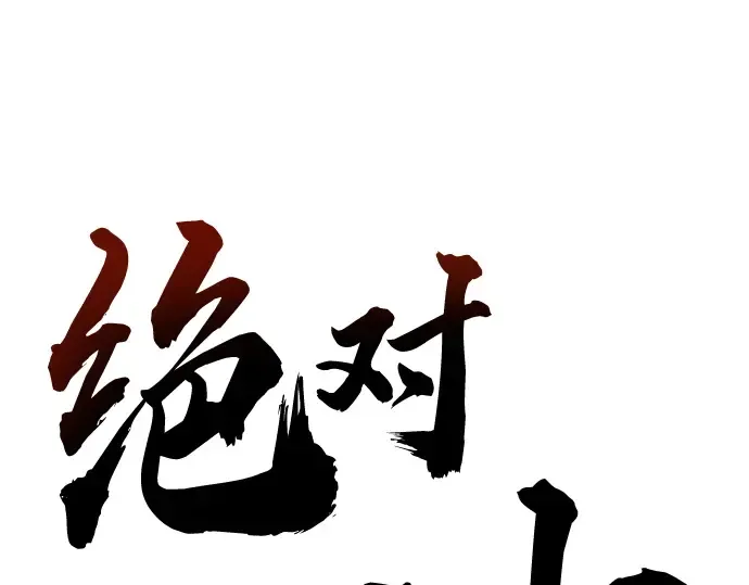 第100话 第34页