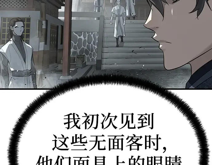第100话 第54页