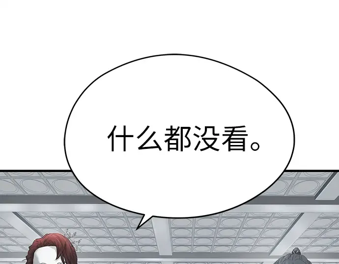 第100话 第106页