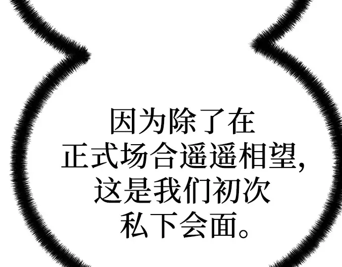 第100话 第110页