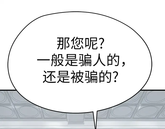 第100话 第119页
