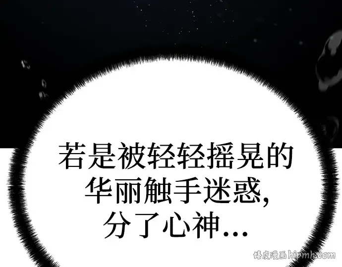 第100话 第144页