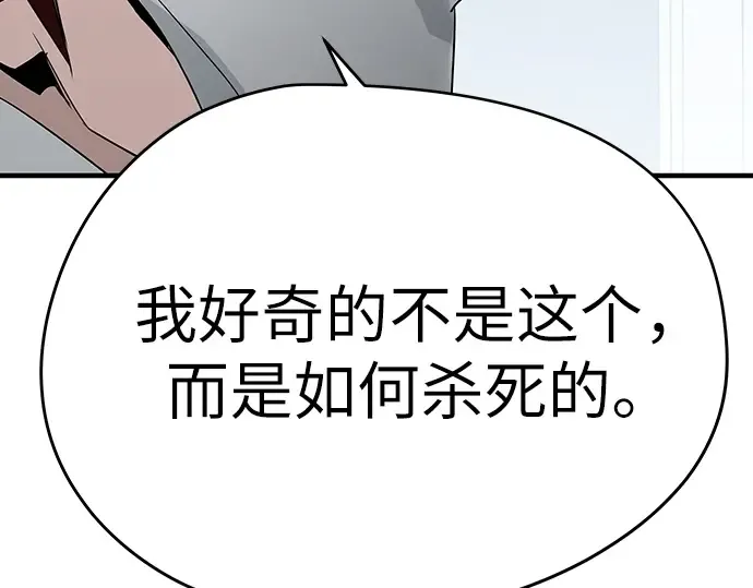 第100话 第170页