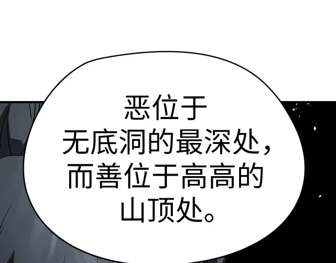 第100话 第230页