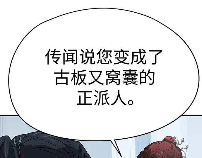 第100话 第257页