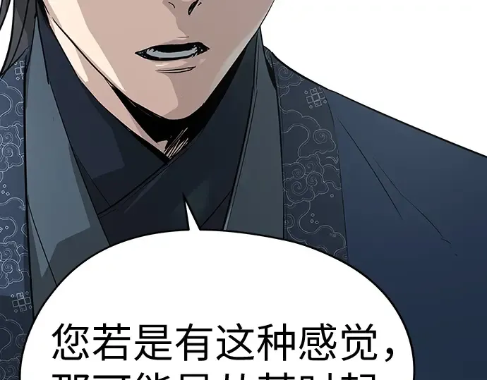 第100话 第260页