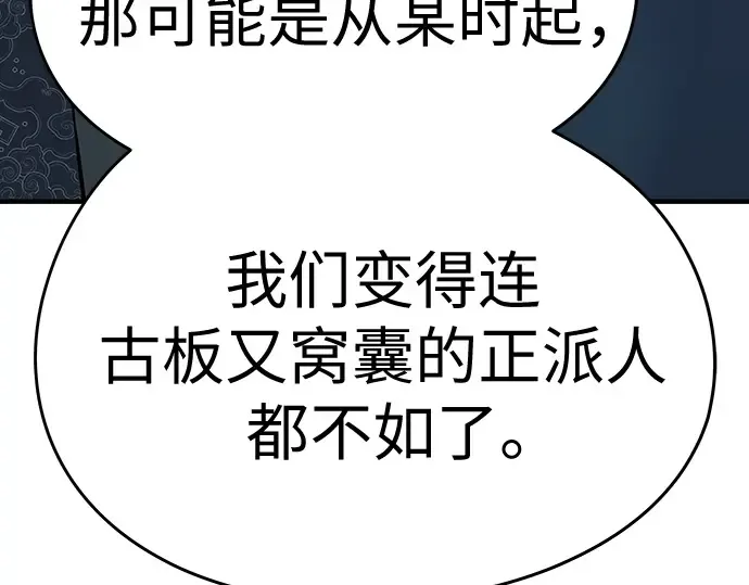 第100话 第261页
