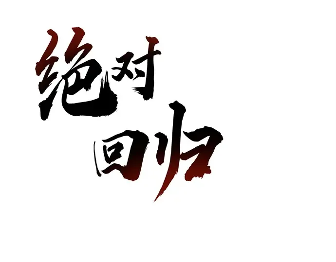 第100话 第291页