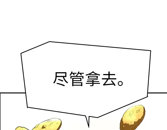 第100话 第297页
