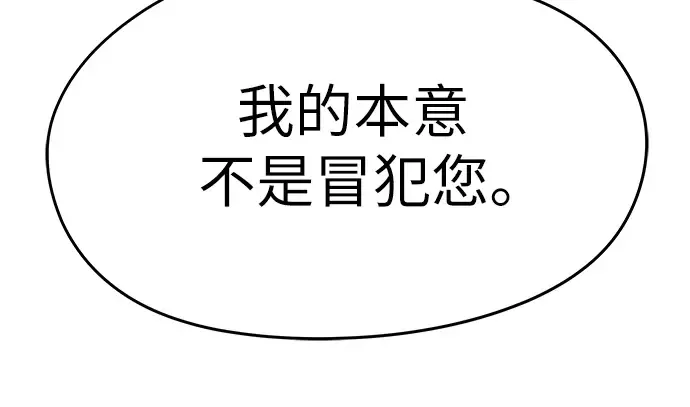 第101话 第81页