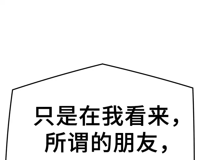 第101话 第82页