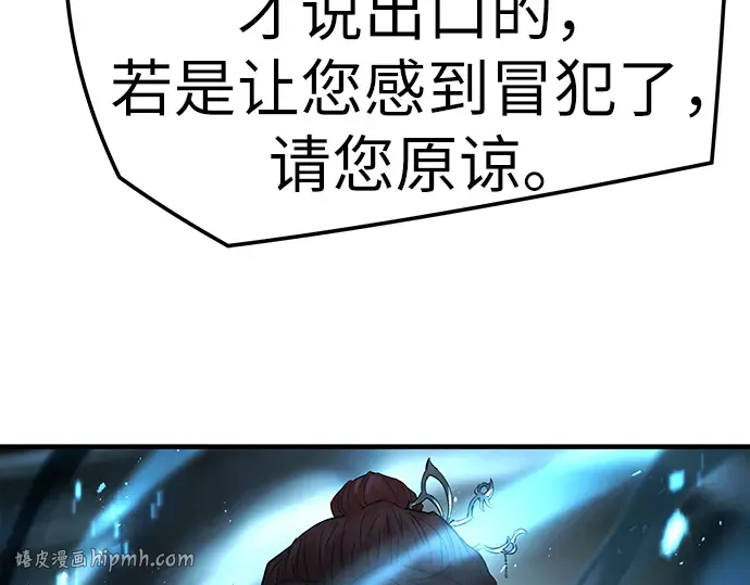 第101话 第88页