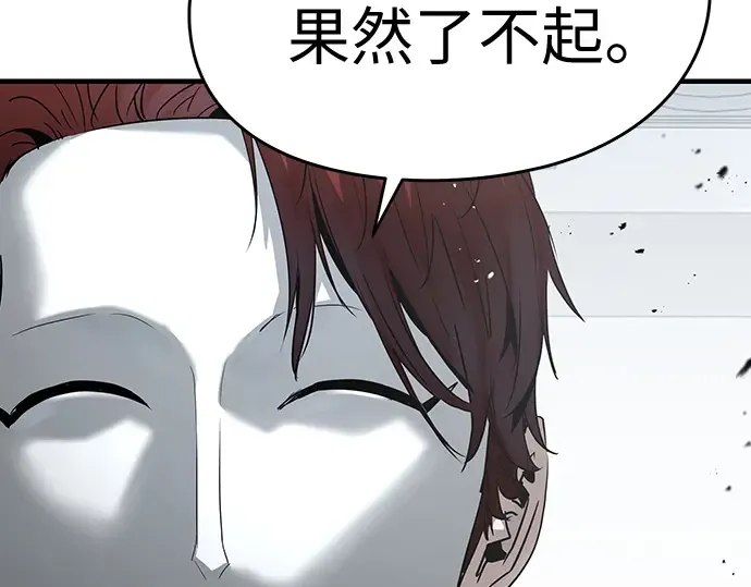 第101话 第100页