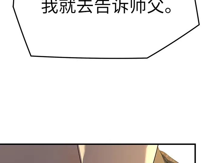 第101话 第167页