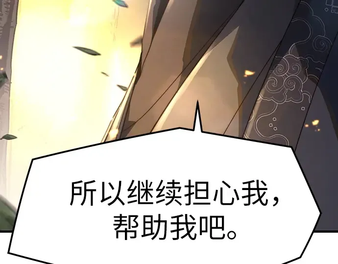 第101话 第190页