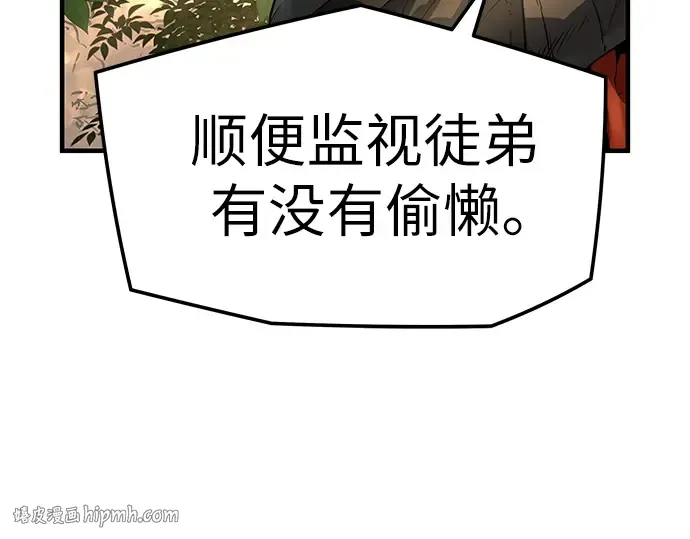第101话 第216页