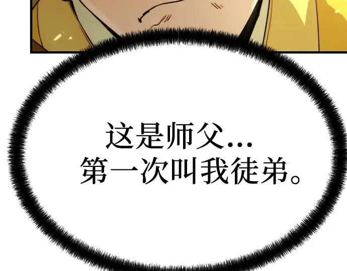 第101话 第219页