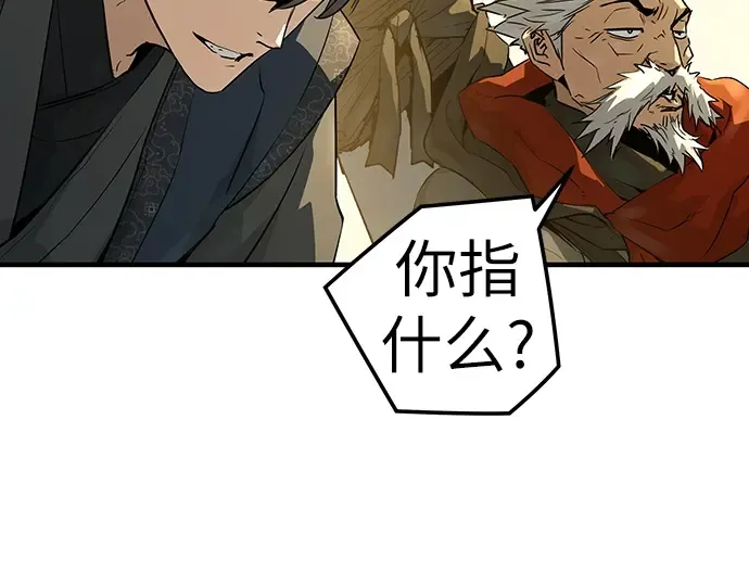 第101话 第236页