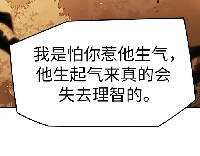 第101话 第253页