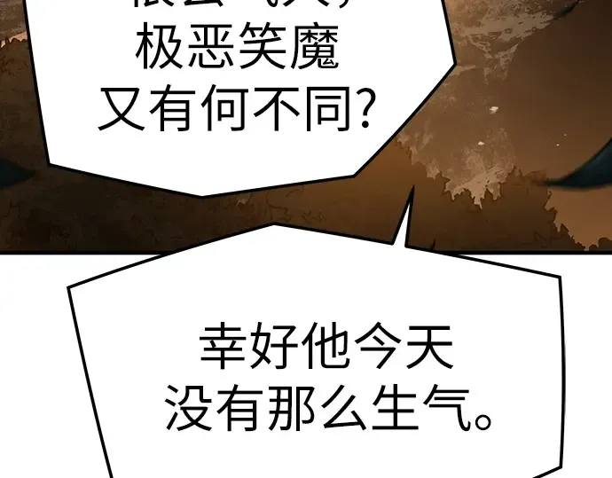 第101话 第263页