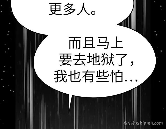 第102话 第16页