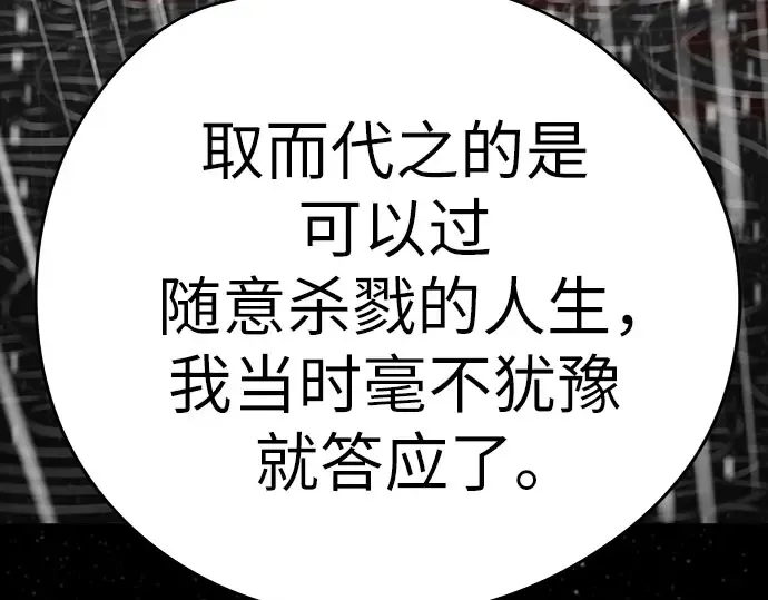 第102话 第37页