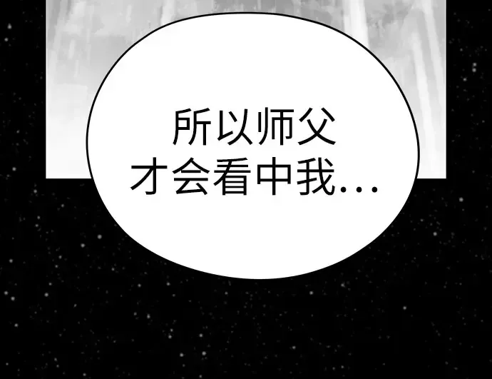 第102话 第42页