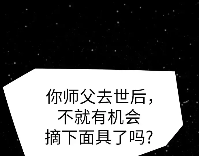 第102话 第43页