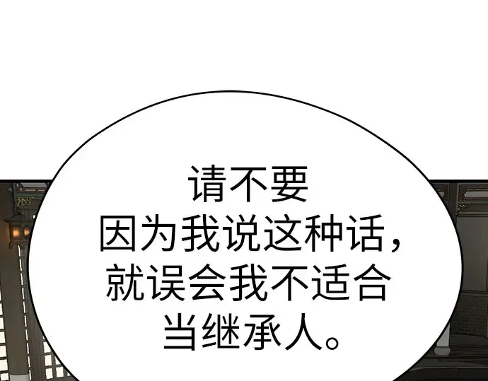 第102话 第169页