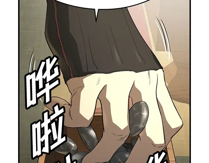 第102话 第173页