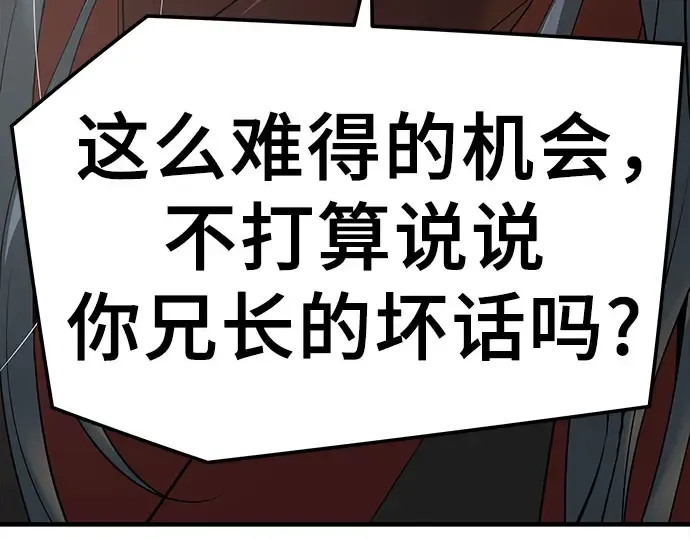 第102话 第179页