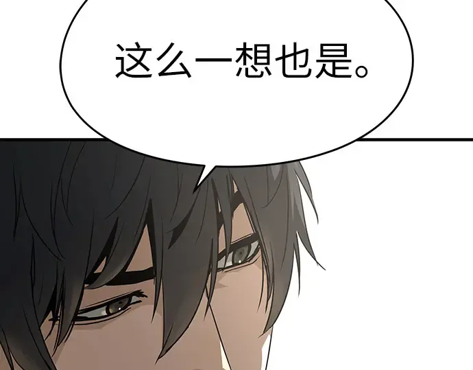第102话 第226页