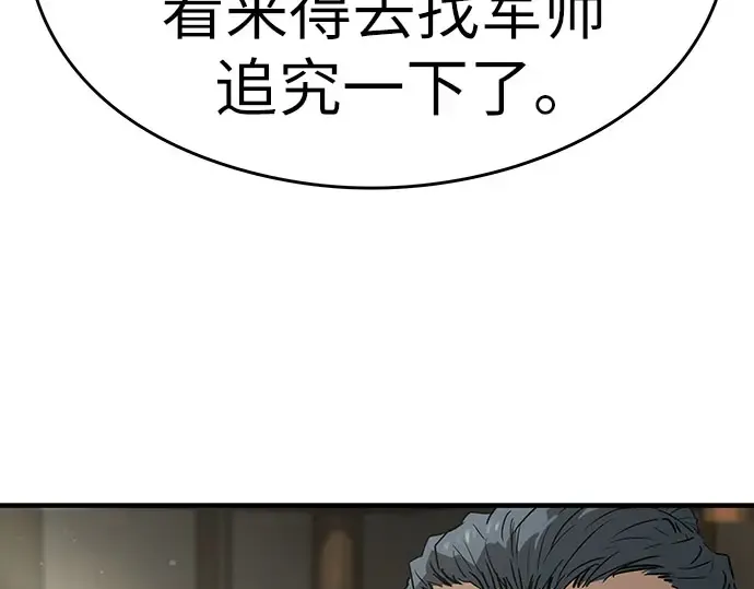 第102话 第228页