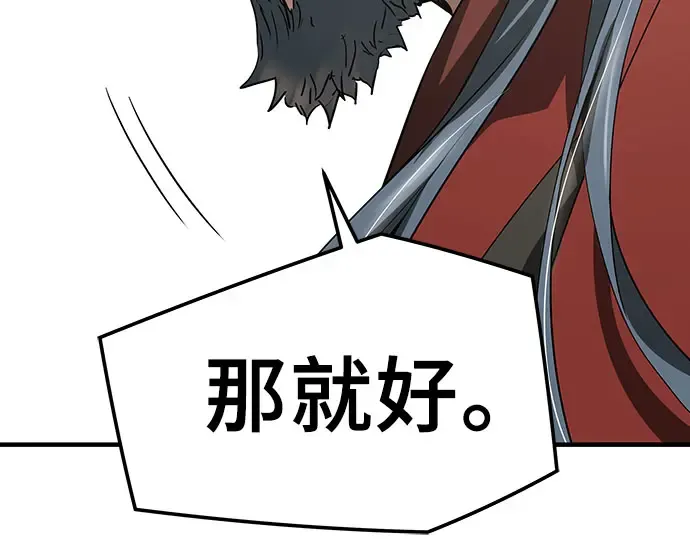 第102话 第259页