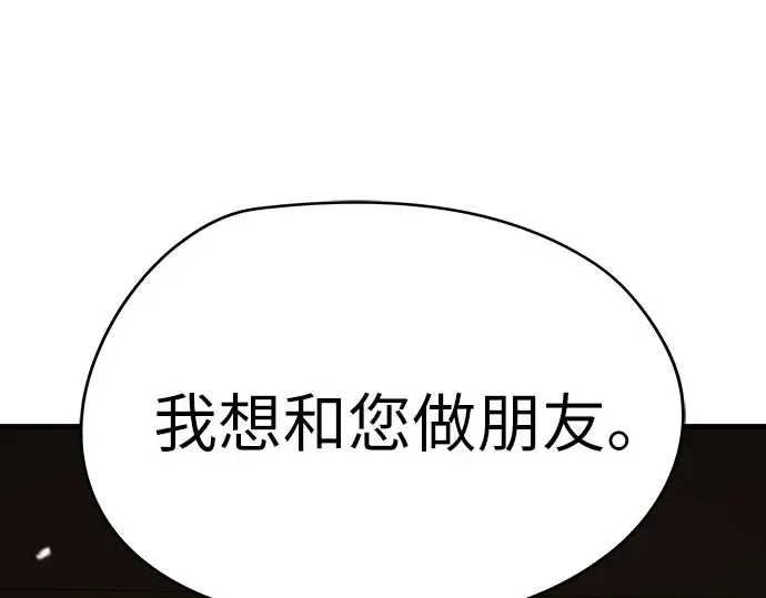 第103话 第2页